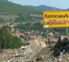 Leposavić: Uhapšena jedna osoba u uniformi vojske Srbije